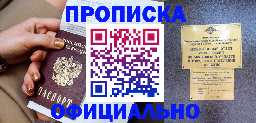 регистрация для дет. сада в Волжском