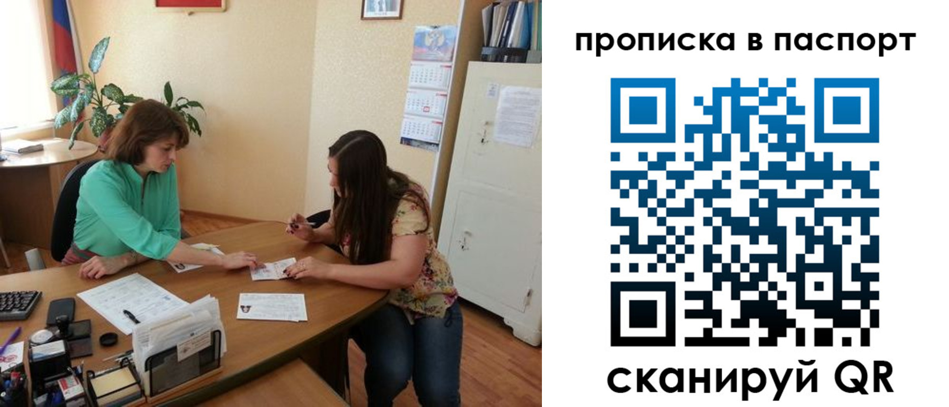 прописка поиск в Волжском