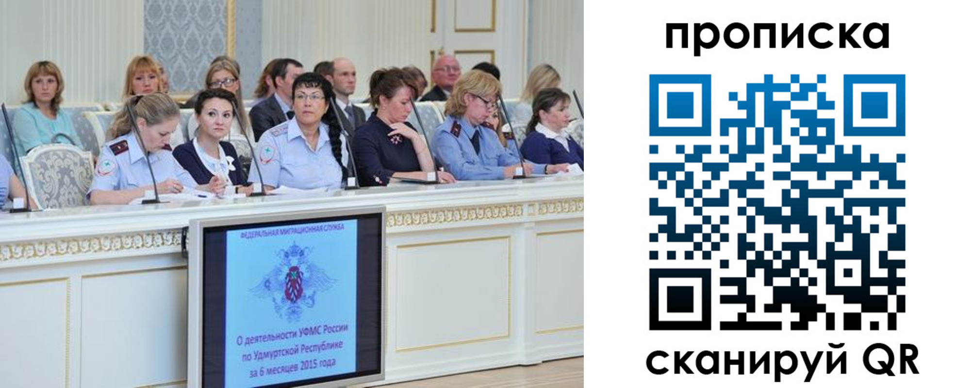 прописка для работы в Волжском