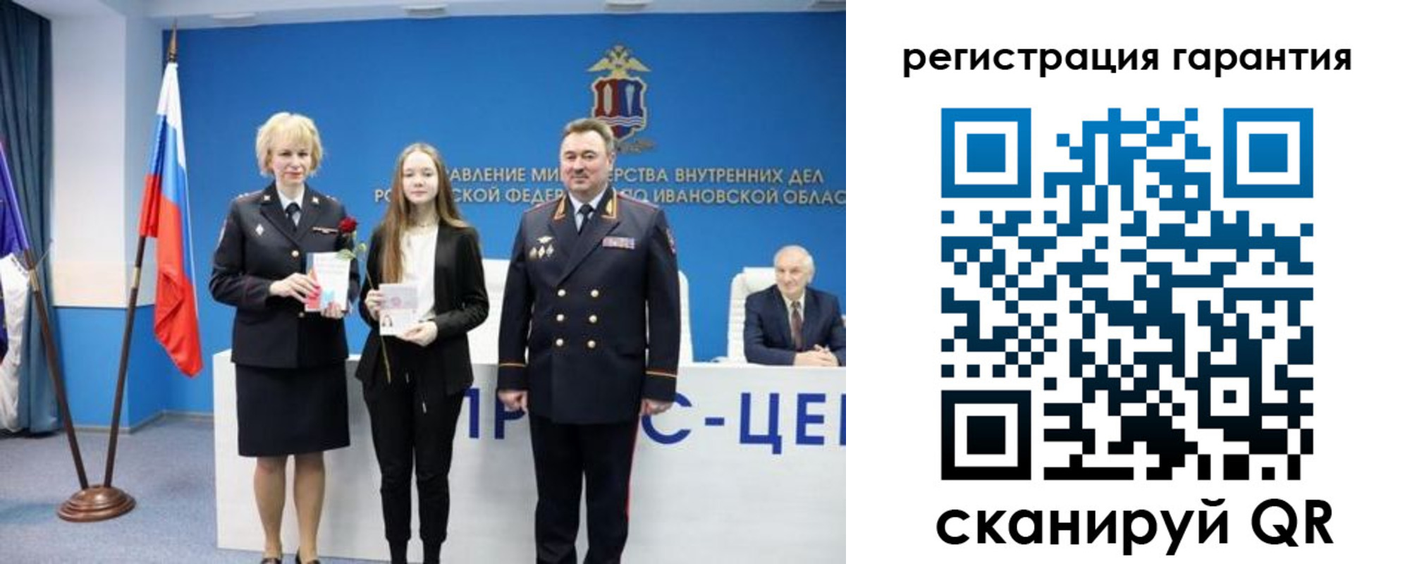 прописка в Волжском