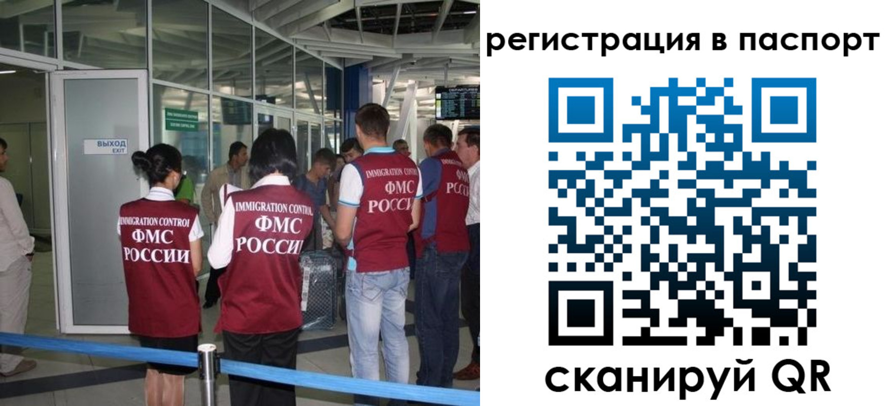 прописка от собственника в Волжском
