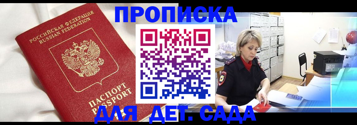 где прописаться в Волжском