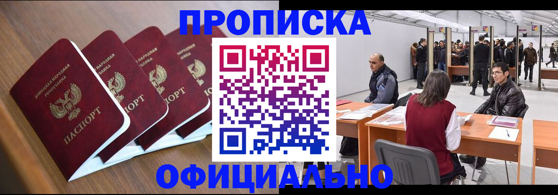 временная регистрация адрес в Волжском