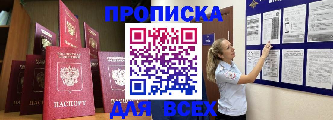 пропишу в квартире в Волжском